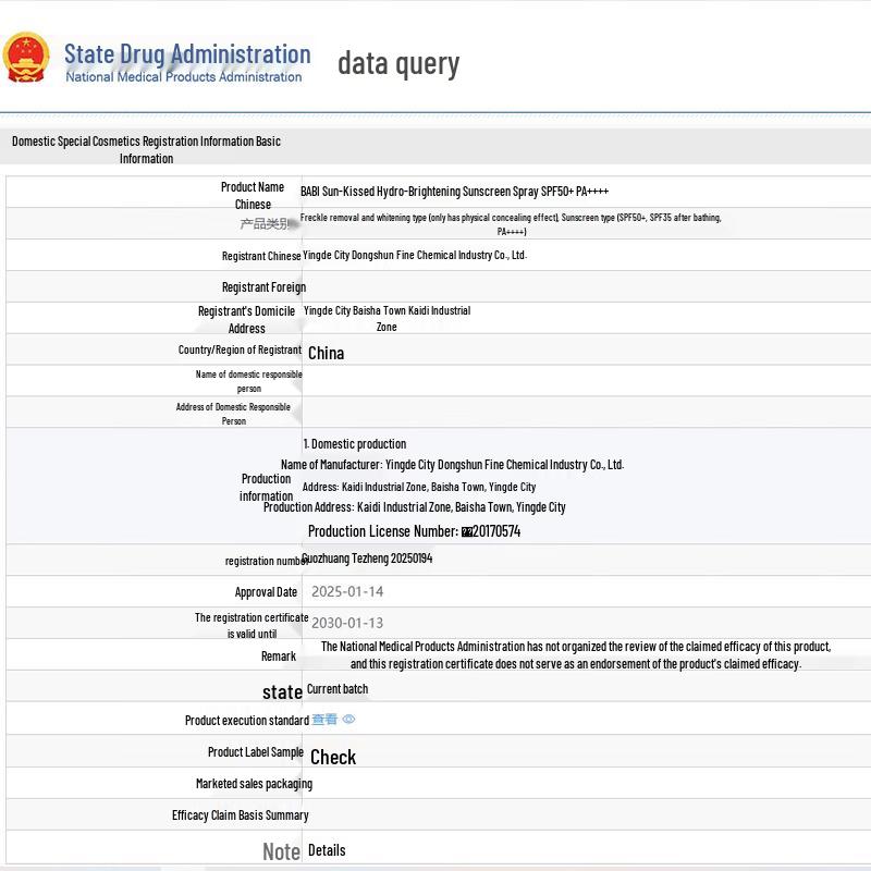 BABI Отбеливающий солнцезащитный спрей SPF50+ PA++++