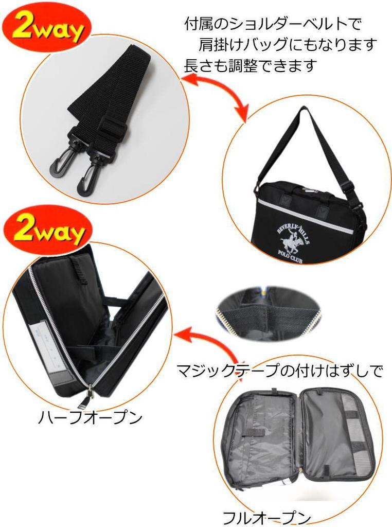 BHPC Polo Club School Calligraphy Set with Shoulder Bag