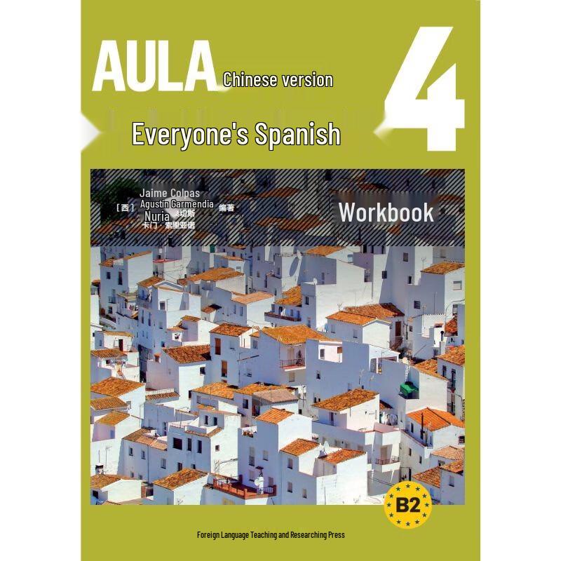 AULA Испанский для всех 4 Курс B2 Материалы