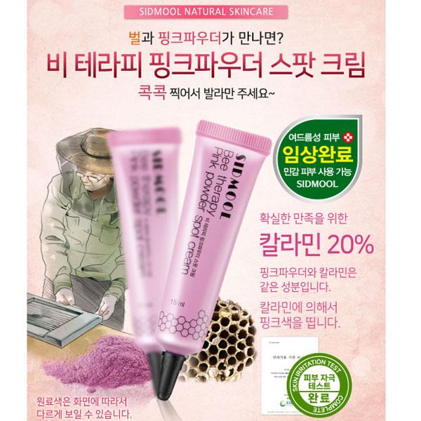SIDMOOL Bee Therapy Pink Powder Крем от пятен 15 мл