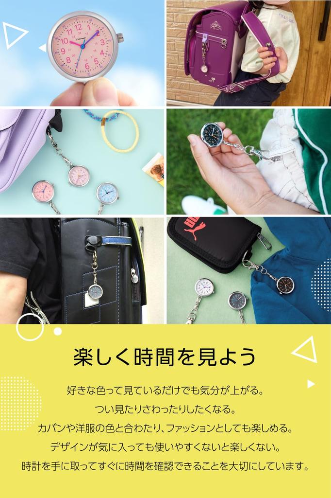 Little Make checking the time Available in 7 and pocket Colore Kids PS Magic fun! colors. Easy-to-read, lightweight, easy-to-use watch/nurse watch.