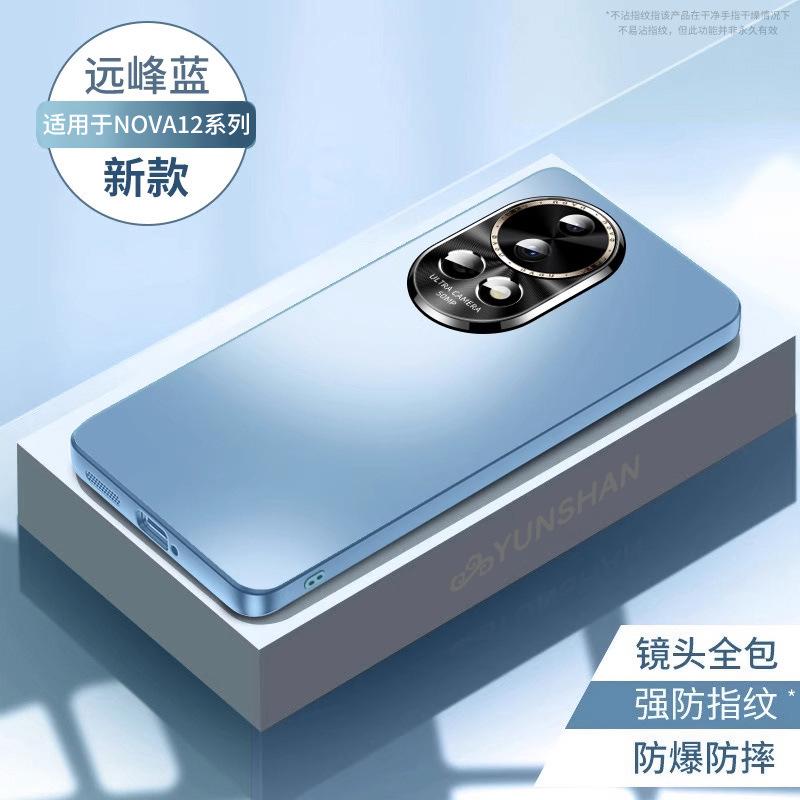 Подходит для чехла мобильного телефона Huawei Nova11, новый защитный чехол Nova11, полностью закрывающий металлический объектив, противоударный и противоскользящий, матовый.