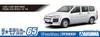 Aoshima Bunka Kyozai Серия моделей автомобилей 65 Toyota NCP160V 2014 Пластиковая модель (АОСИМА) 1/24 Нет. Набор Probox/Succeed, Предварительно окрашенный