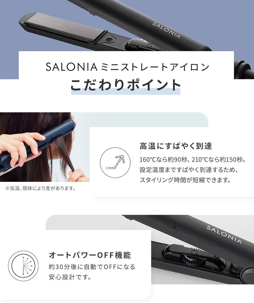 SALONIA Мини выпрямитель для волос, черный, SL-010SB,