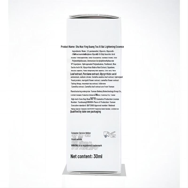 Winona Brightening & Spot-Reducing Serum 30ml