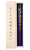 Silver Cherry Unisex Paulownia Box and Wrapping Thank 60th Respect for the Aged Day Chopsticks, Blossom, Red, Size, Included, Present, You,