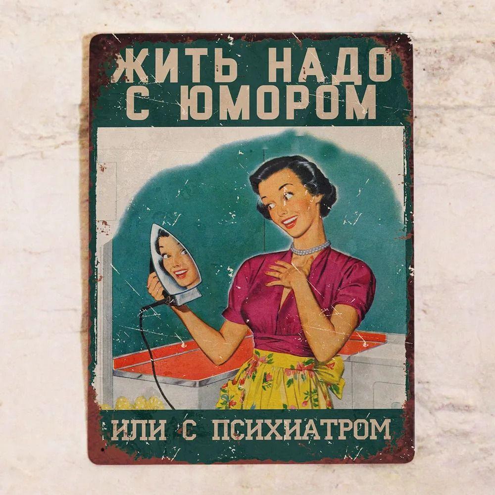 Винтажная табличка Металлическая Пинап Арт Настенная Плакета - Ретро Кухонный Декор Металлическая Вывеска
