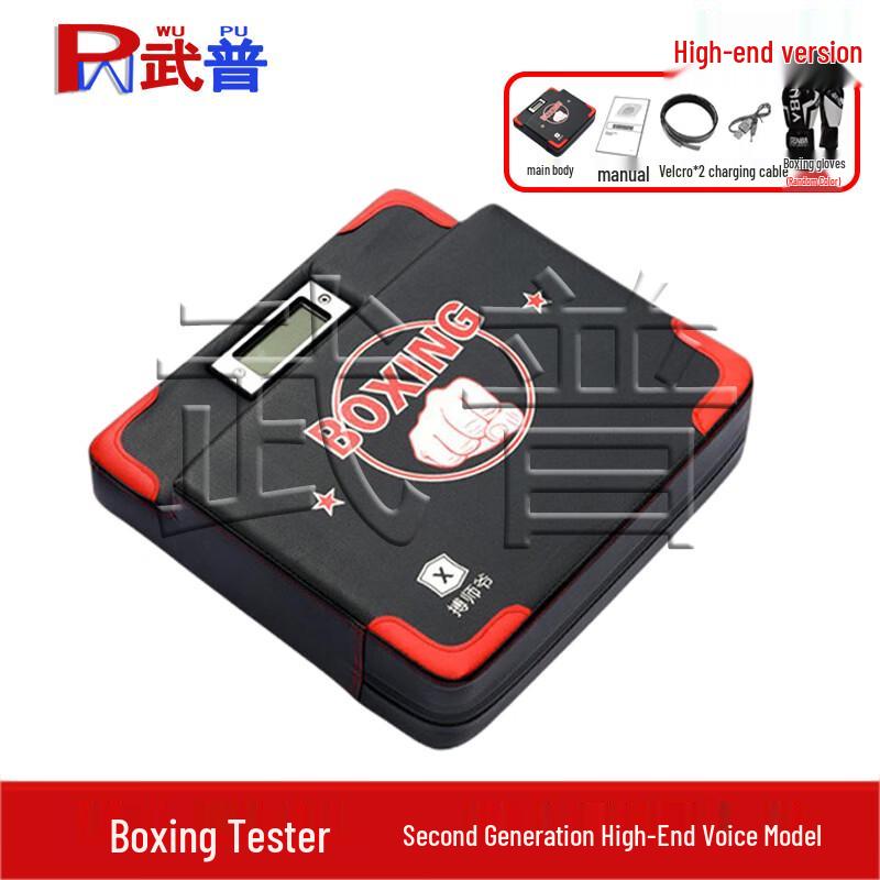 Wupu Smart Boxing Punching Force Tester