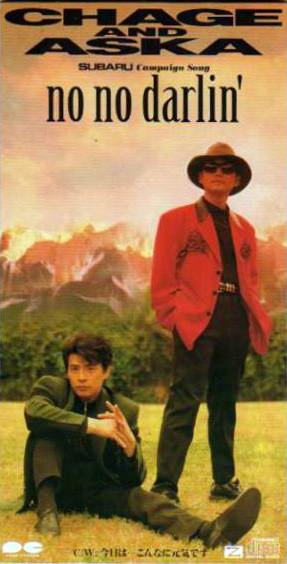 CD CHAGE & ASKA, CHAGE & ASKA, RYO ASK - no no darlin' PCDA00366 AARD-VARK 1992 Япония Японский Поп/Рок Б/у
