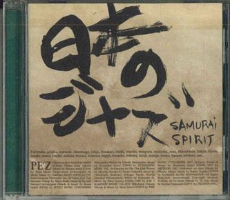 CD PE'Z - Японский джаз --Дух самурая RRCA21027PROMO Roadrunner Reco 2006 Япония ОбиДжаз Б/У