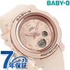 Часы Pink Gold Baby-G BGA-290SA-4A CASIO, Аналогово-цифровые