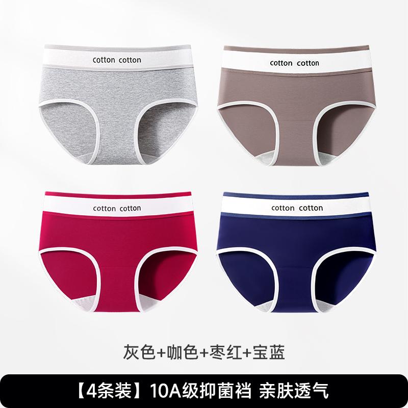 Cotton antibacterial women's underwear with extended crotch, comfortable and breathable 4-pack set