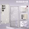 Применимо к чехлу для мобильного телефона Samsung S25ultra S24 звездный блеск S23 антибактериальный A56 защитный чехол a26 прозрачный