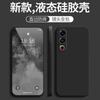Подходит для чехла мобильного телефона Meizu 21 Note16 Кубик Рубика прямой край жидкий силикон Lucky08 приятная для кожи мягкая крышка