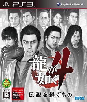Якудза: Наследник Легенды PS3 4 -