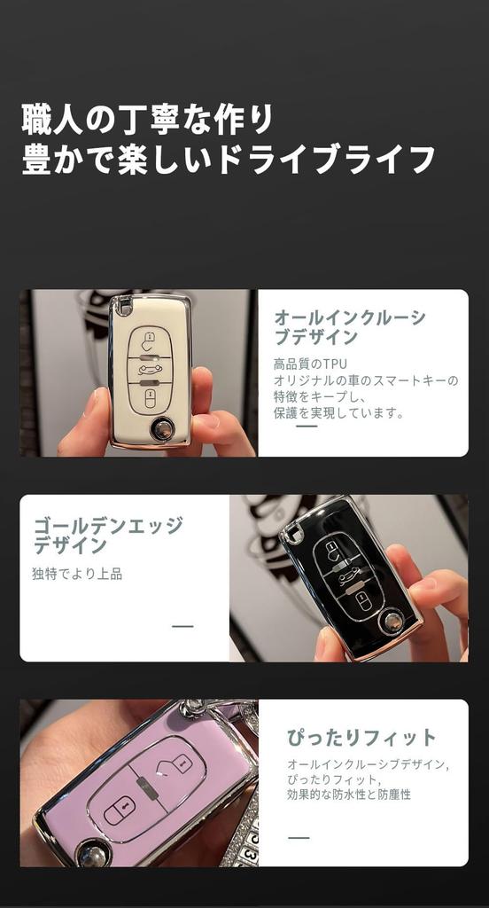[TECART] Peugeot Dedicated Key Case, Key Cover, Keychain, Remote Control Key, Key Bag, Keyring,