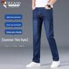 Tucano Мужские однотонные джинсы в стиле business casual