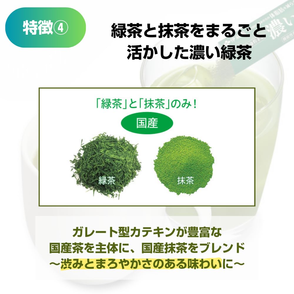 EN Kenko Body Official Mail Цельный темный порошок Midori Stick x 62 Катехиновый зеленый чай с функциональными ингредиентами [Заказ ITO] [Тонкая упаковка] [Пищевые характеристики]