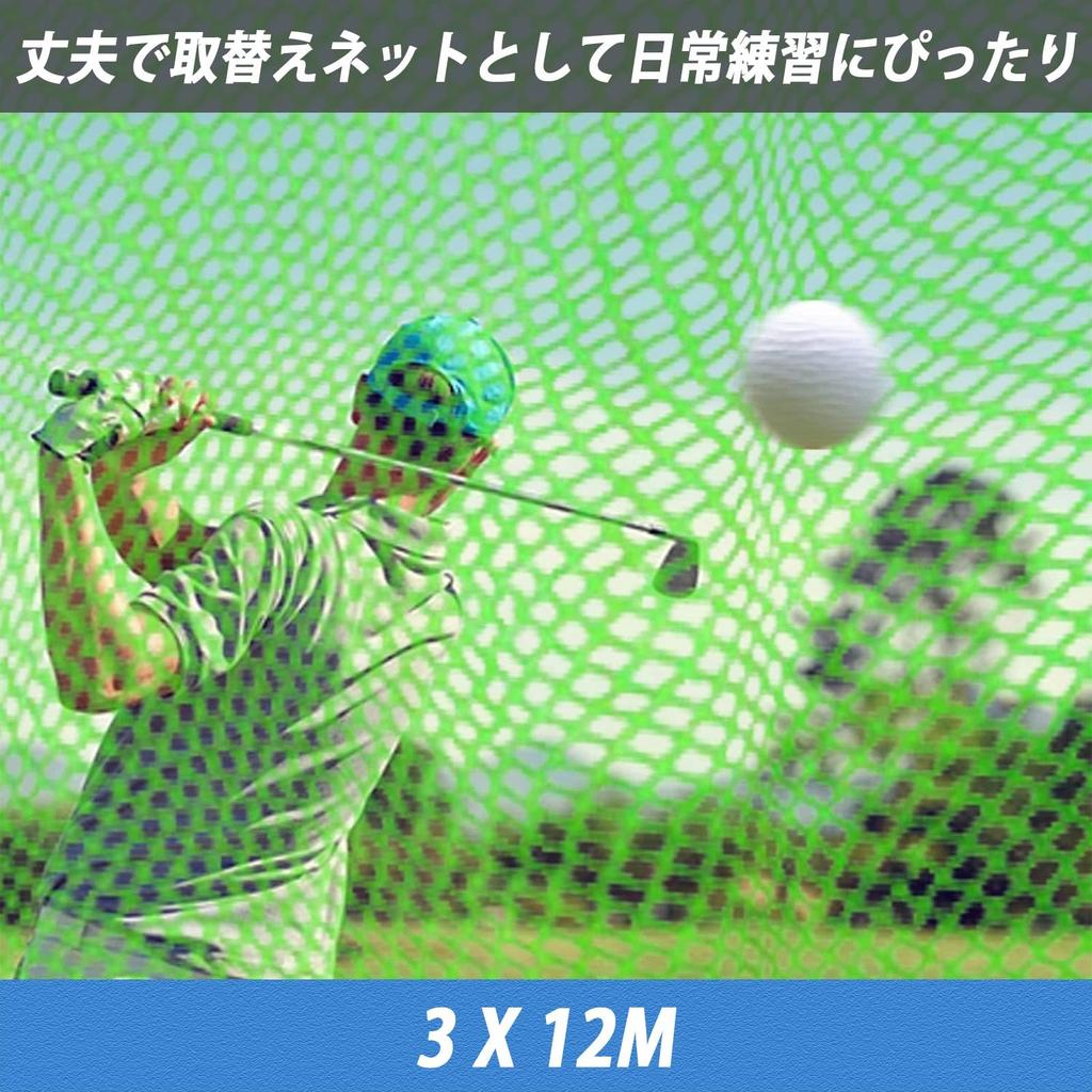 Gulfmore Golf Golf Practice Home Practice Ball Prevention For Sports Совместимо с сеткой, сеткой, сеткой, сеткой, 3X12 м, многофункциональная сетка, легкая,
