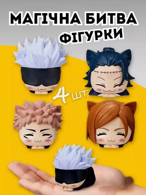 Набор фигурок Магическая Битва Jujutsu Kaisen аниме манга игрушки детские 4 шт 4 см