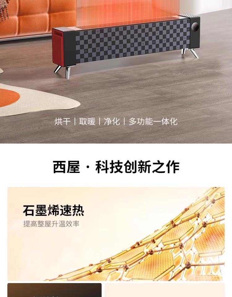 Westinghouse Skirting Line Heater Graphene Rapid Heating Household Small Energy saving Whole House Rapid Heating Oven Heater Electric Heater
