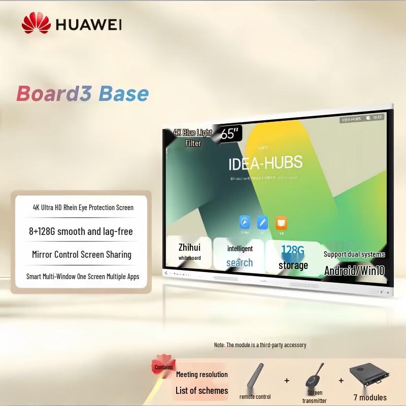 Huawei IdeaHub Board3 Base Interactive Flat Panel (CN version)