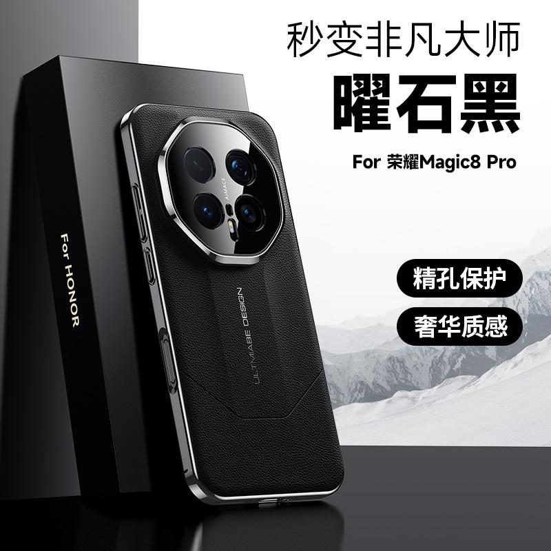 Чехол для Honor Magic 8 и Magic 8 Pro, Ultimate Design, Жесткий, Защита объектива, Импортная веганская кожа, Покрытие, Жесткий корпус из поликарбоната