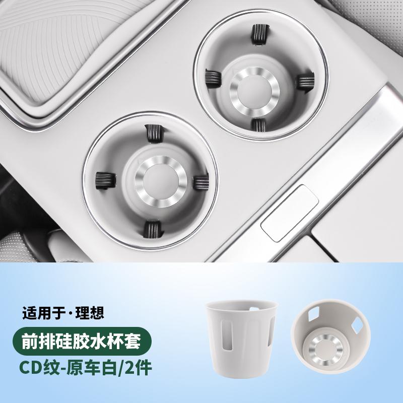 Для Li L6 L7 L8 L9 2025 2024 Lixiang Силиконовый коврик-подстаканник для центральной консоли, ящик для хранения