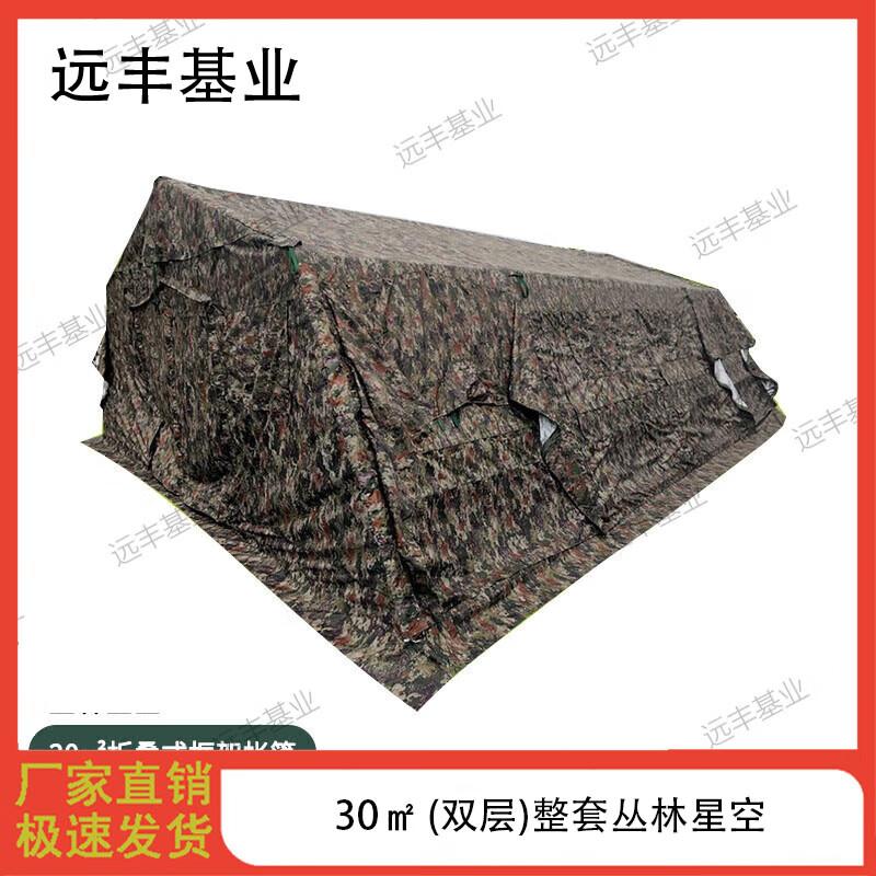 Yuanfeng Jishi Modular Frame Tent & Components