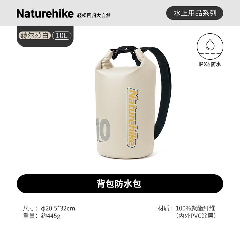Водонепроницаемый рюкзак Naturehike