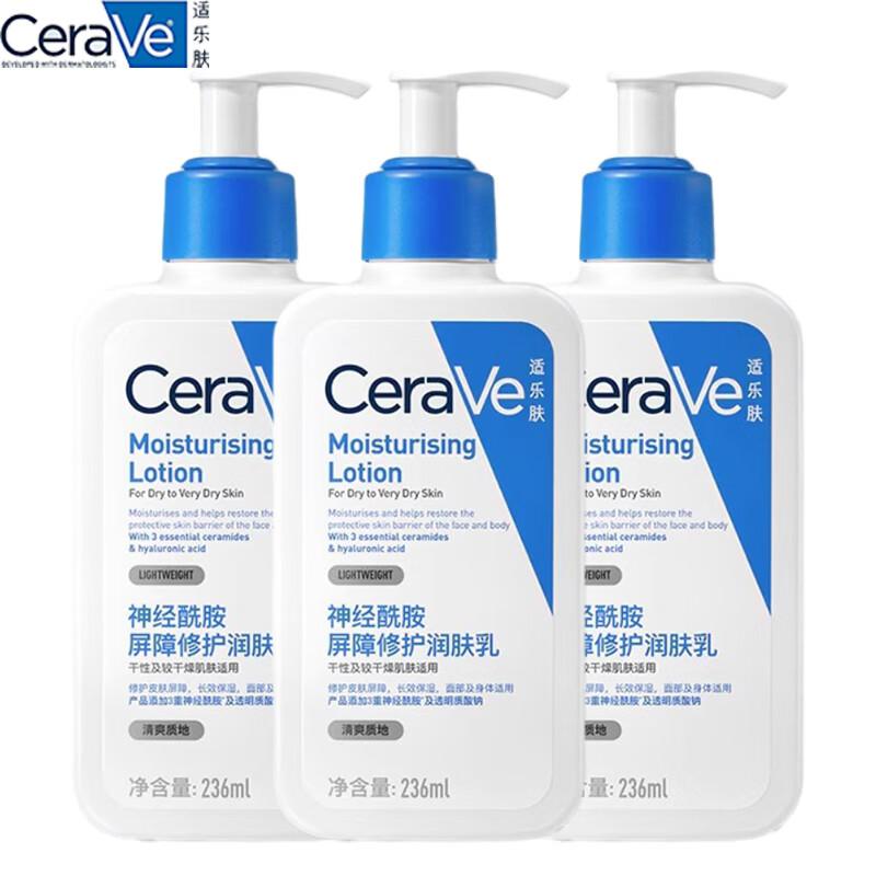 CeraVe Увлажняющий лосьон для восстановления барьера с церамидами, 3 шт.