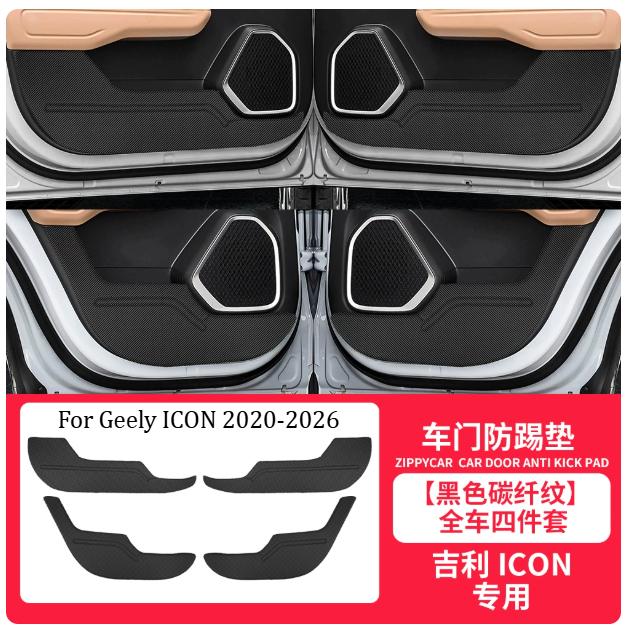 For Geely Monjaro/Preface/Emgrand (IV)/Coolray L/Coolray/Starray/Icon 2019-2026 Carbon Fiber Door Kick Pad Door Panel Protector