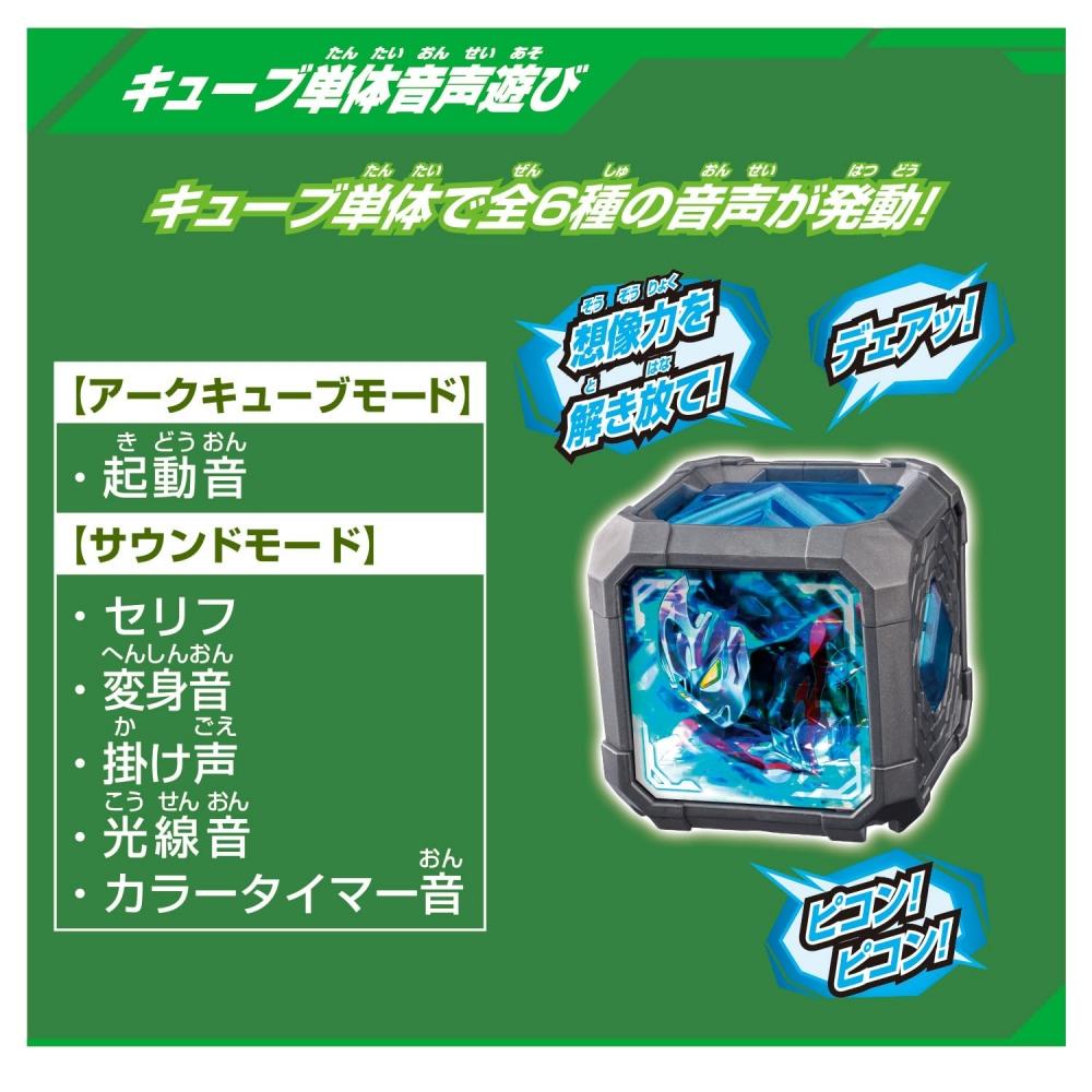 Bandai Ультрамен Арк DX Арк Ализер (Бонус: Включен новый генный куб)