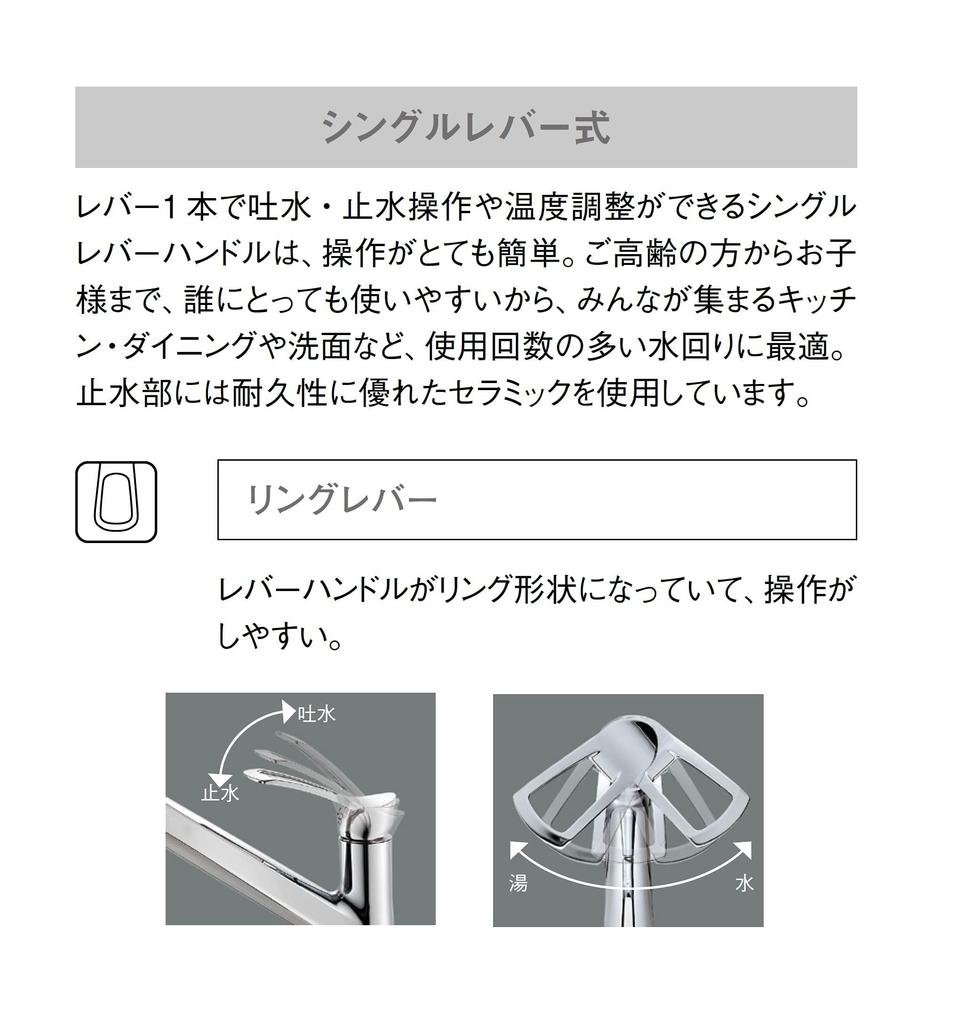 Однорычажный смеситель SANEI K17CE-13
