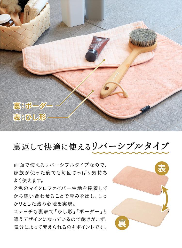 CB JAPAN Carari Полотенце-коврик для ванной 60×40 см Розовый Микрофибра Впитывающий Двусторонний Быстрое впитывание