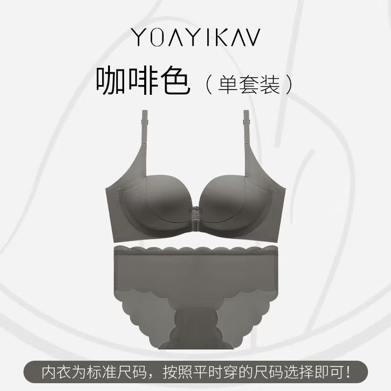 Original seamless double front buckle gathering underwearsmall breasts show large lifting, secondary breasts are closed, beautiful back bra cover