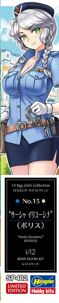 Hasegawa Коллекция Egg Girls Саша Илюшина Неокрашенный смоляной набор SP482 1/12 №15 (Полиция)