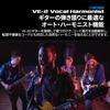 BOSS VE-2 Vocal Harmonist: Simple operation, battery-powered, phantom power compatible, harmony function, suitable for bands, singer-songwriters, and