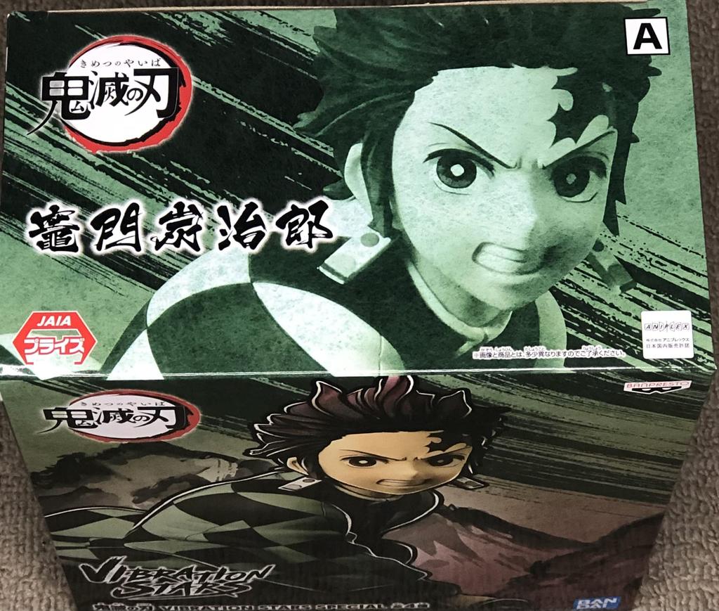 Banpresto Demon Kimetsu no Yaiba VIBRATION STARS Tanjiro Kamado Slayer