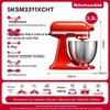 Компактный стационарный миксер KitchenAid 3,5 л, штепсель CN (адаптер в комплекте)
