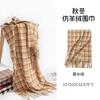 Vintage Maillard Scarf Women's High-end Sense Versatile, Warm and Thickened Atmosphere, Winter Couple Plaid Scarf