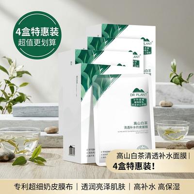 DR PLANT Увлажняющая тканевая маска-молочко с белым чаем из высокогорья