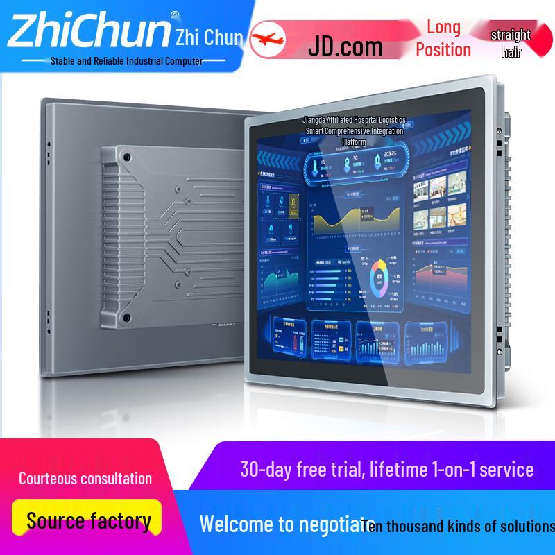 ZHICHUN Industrial All-in-One Embedded IP65 Waterproof Android Touchscreen PC (CN version)