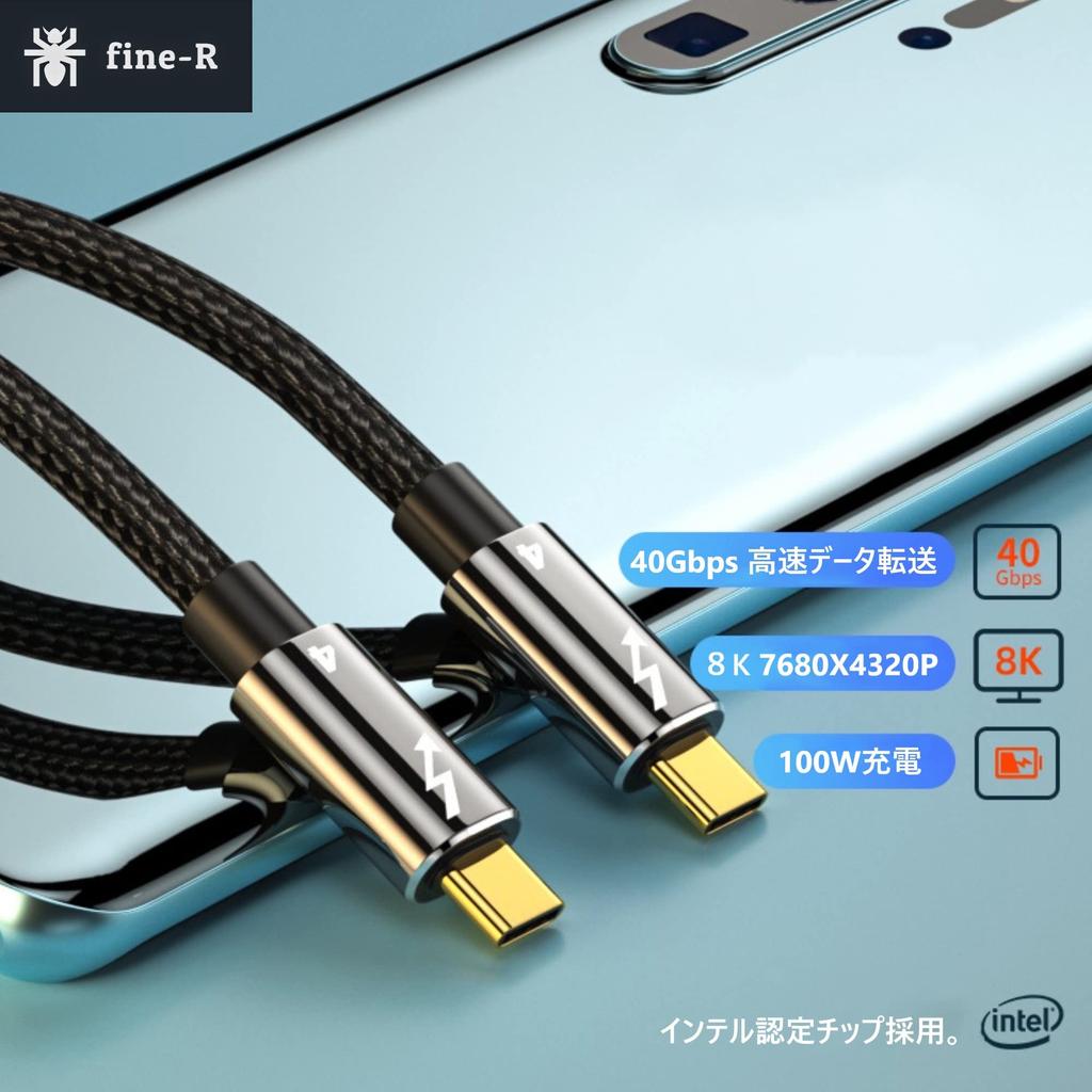 Thunderbolt 4 100 Вт 8K 40 Гбит/с Передача данных USB 4 Thunderbolt 3 Обратная совместимость Страхование ответственности fine-R Кабель, 0,8 м, Выход, Поддержка, Высокоскоростной