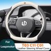 Кожаный чехол на руль автомобиля для Leapmotor T03 C11 C01, противоскользящий, дышащий, защитный чехол, автомобильные аксессуары