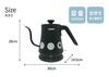 moz Drip Electric Kettle Black ― EF-LC30BK [1L]