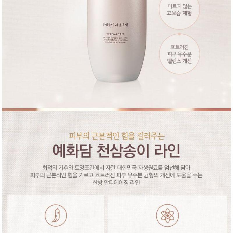 The Face Shop Yehwadam Heaven Grade Ginseng Омолаживающая эмульсия 140 мл