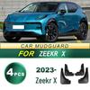 2023 Zeekr X Автомобильные грязезащитные щитки: Улучшенные мягкие резиновые брызговики, установка без сверления