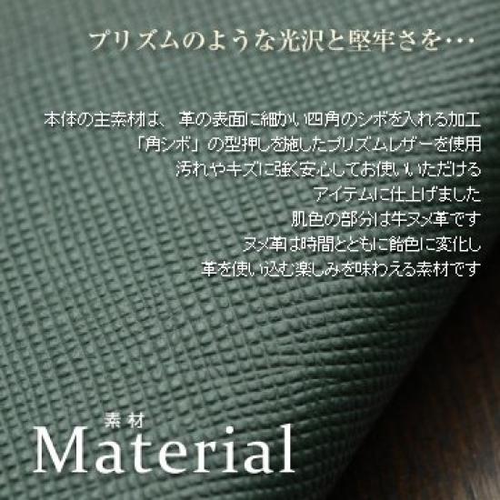 Made in Japan Genuine Leather Key Case Prism Textured Cowhide Green [Abies] (Corner Leather)