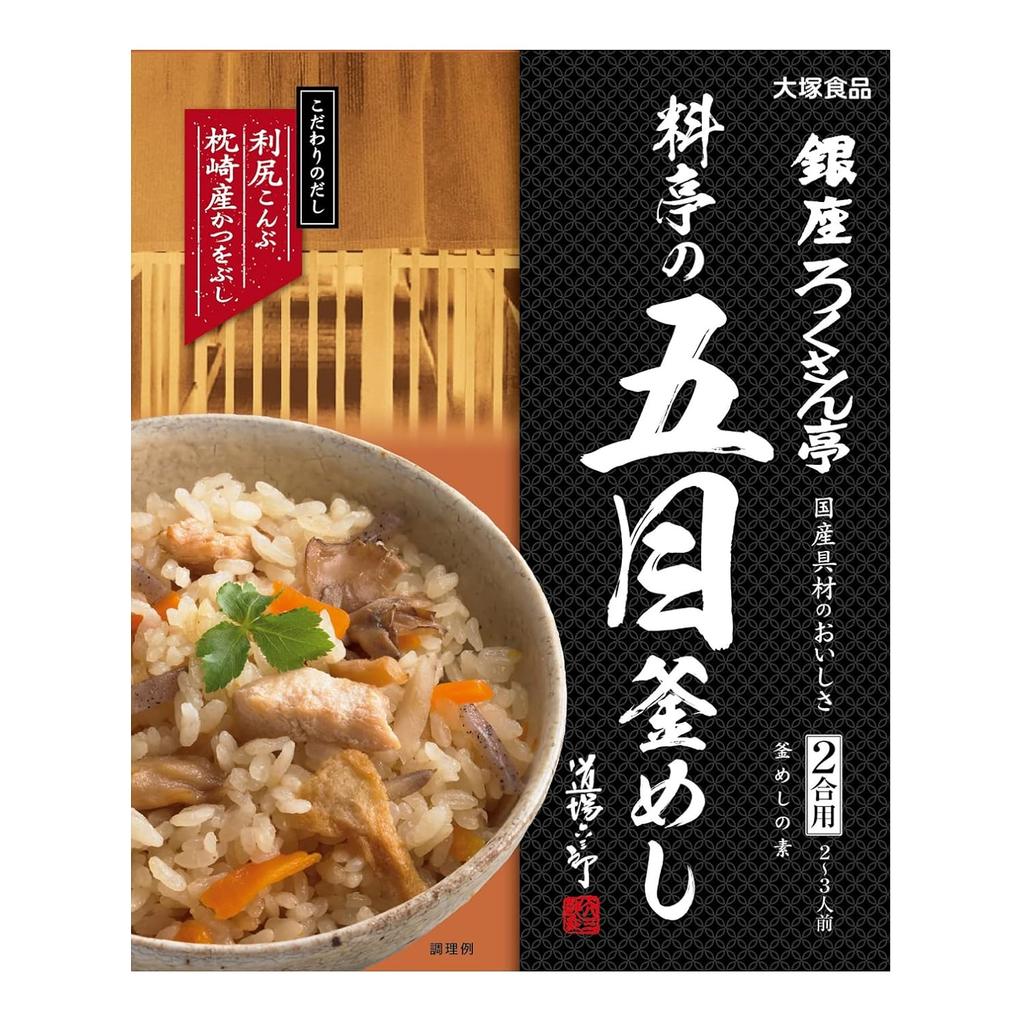 Otsuka Foods Ginza Rokusan-tei Ryotei no Gomoku Kamameshi 2-go Yō (287.5g) 2 pieces